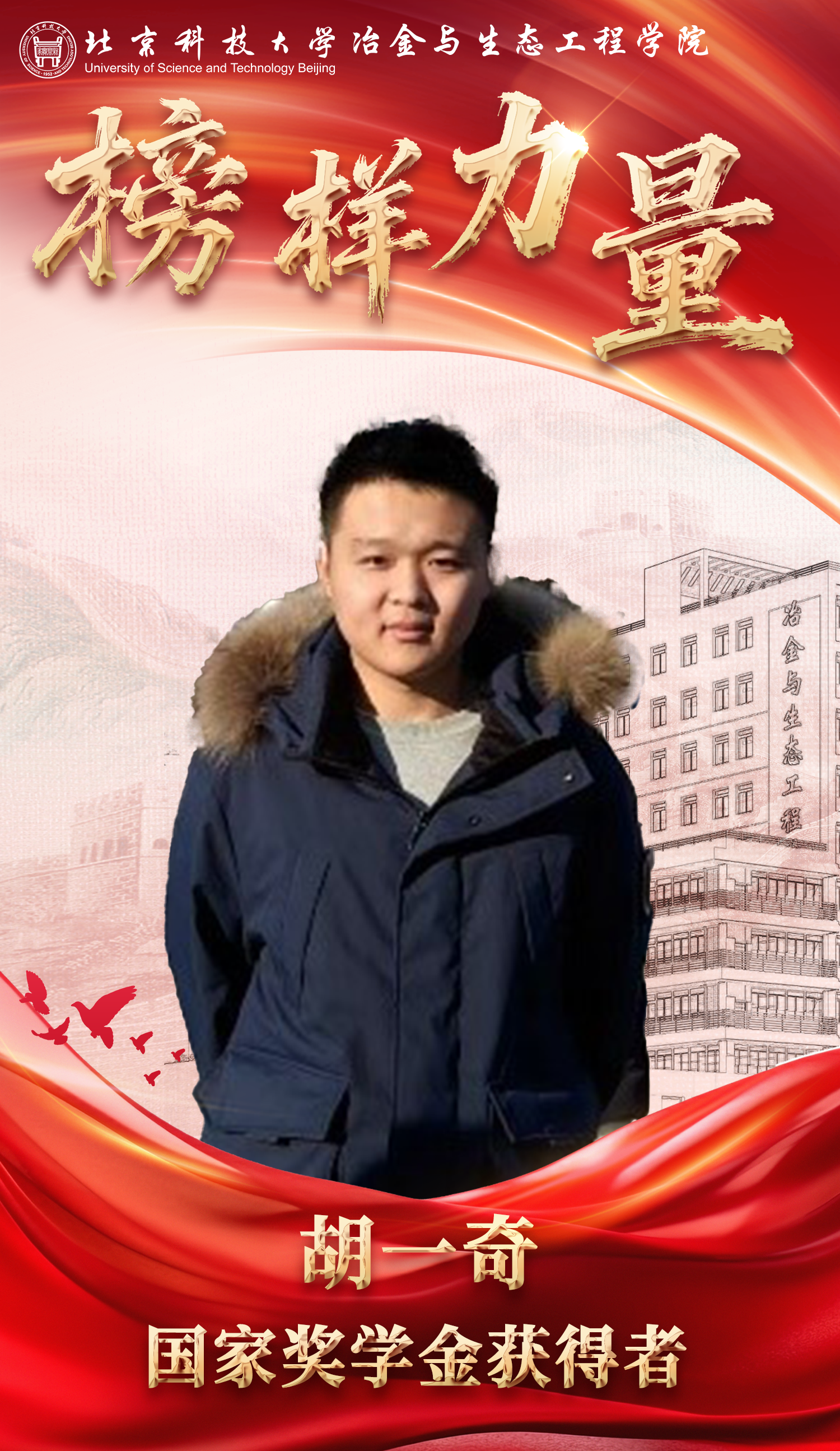 邹清松.png
