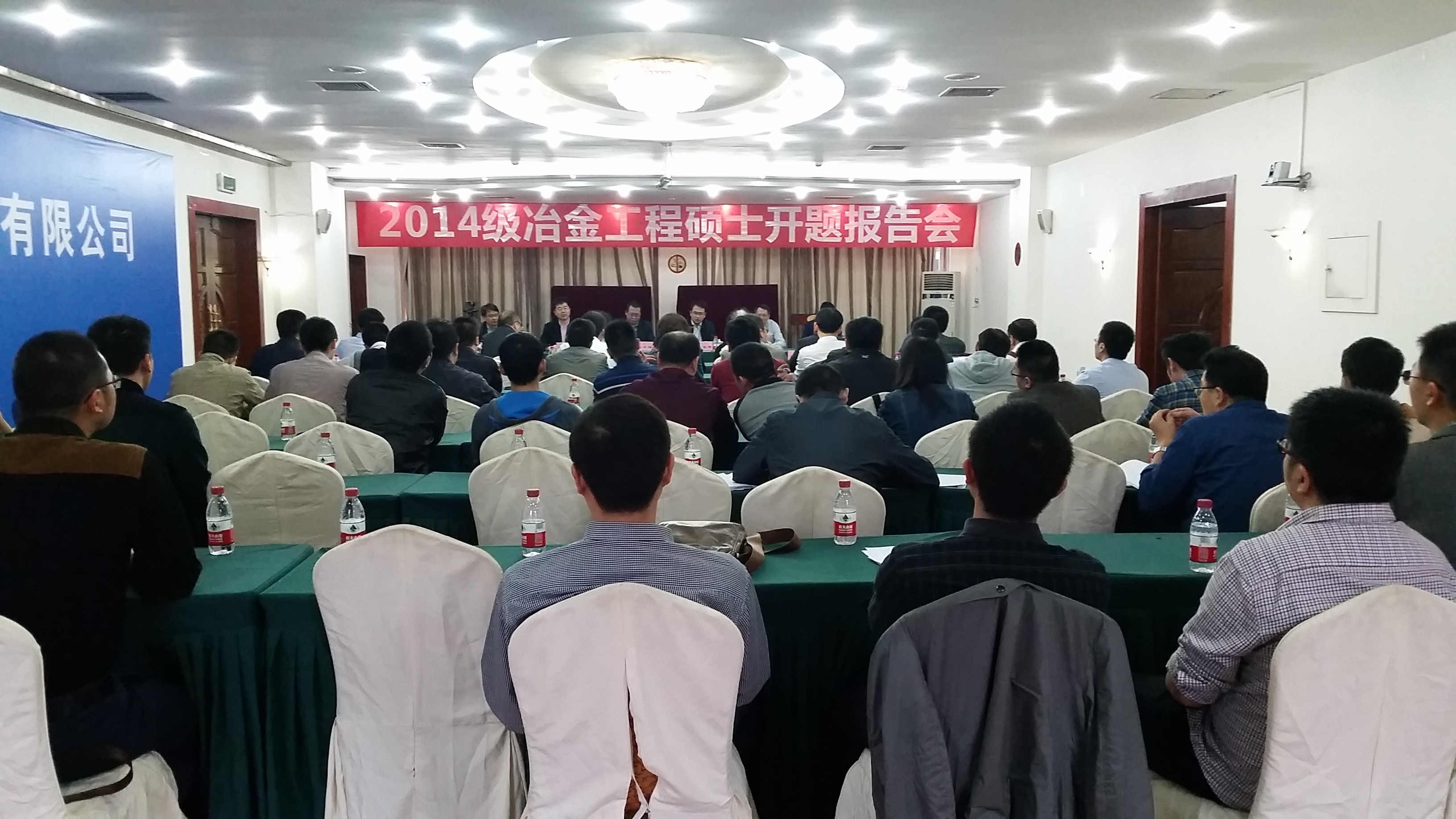 0718646f083e46df9ceaa2935aed1c22.jpg 攀钢开题.jpg
